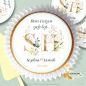 Preview: elegante Muffinaufleger Cupcake Topper Hochzeit Initialen